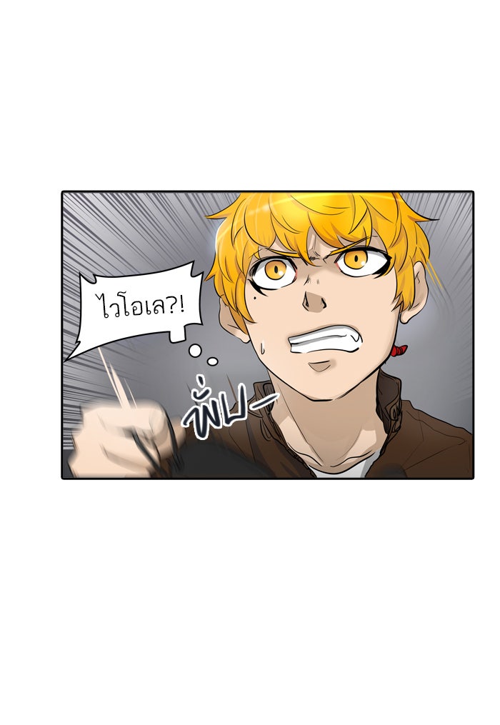 ทาวเวอร์ออฟก๊อด หอคอยเทพเจ้า - หน้า 100