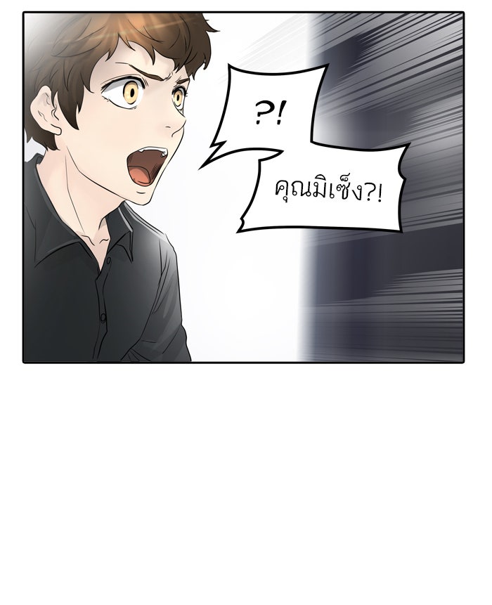 ทาวเวอร์ออฟก๊อด หอคอยเทพเจ้า - หน้า 103