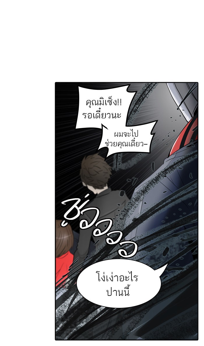 ทาวเวอร์ออฟก๊อด หอคอยเทพเจ้า - หน้า 112