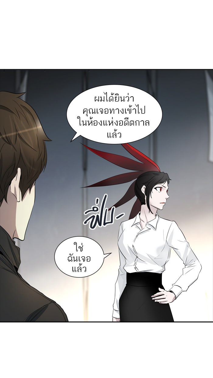 ทาวเวอร์ออฟก๊อด หอคอยเทพเจ้า - หน้า 19
