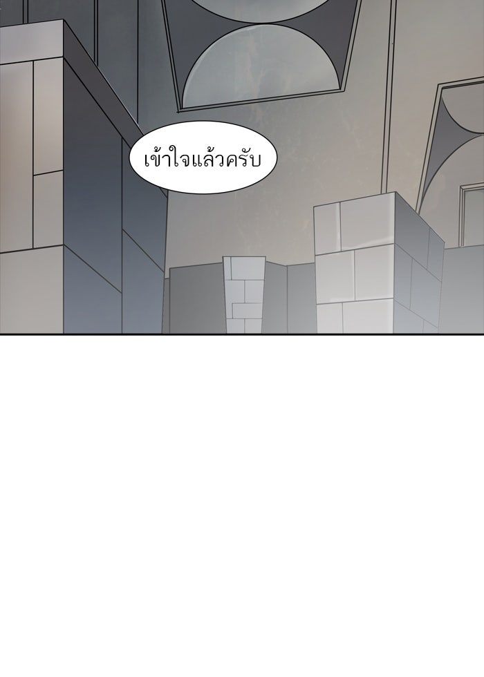 ทาวเวอร์ออฟก๊อด หอคอยเทพเจ้า - หน้า 21