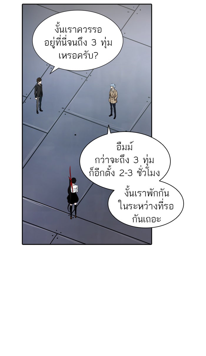 ทาวเวอร์ออฟก๊อด หอคอยเทพเจ้า - หน้า 22