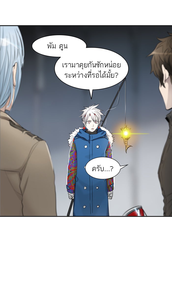 ทาวเวอร์ออฟก๊อด หอคอยเทพเจ้า - หน้า 24