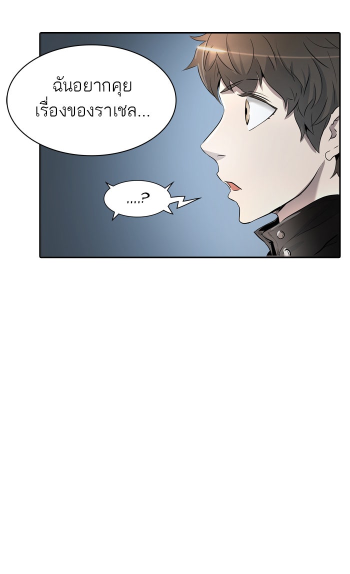 ทาวเวอร์ออฟก๊อด หอคอยเทพเจ้า - หน้า 25