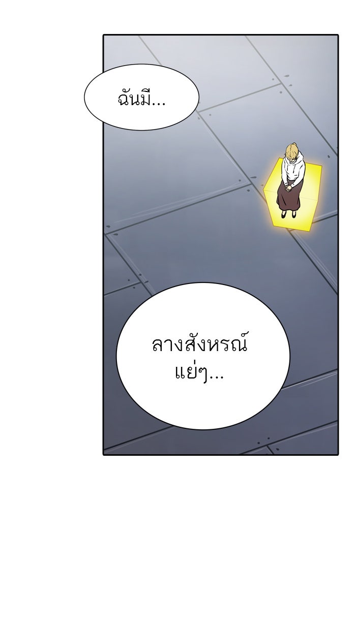ทาวเวอร์ออฟก๊อด หอคอยเทพเจ้า - หน้า 28