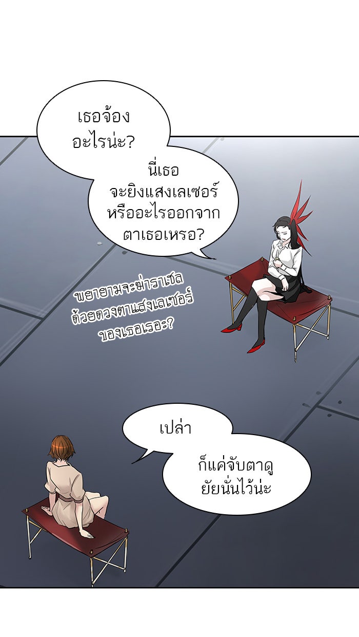 ทาวเวอร์ออฟก๊อด หอคอยเทพเจ้า - หน้า 31