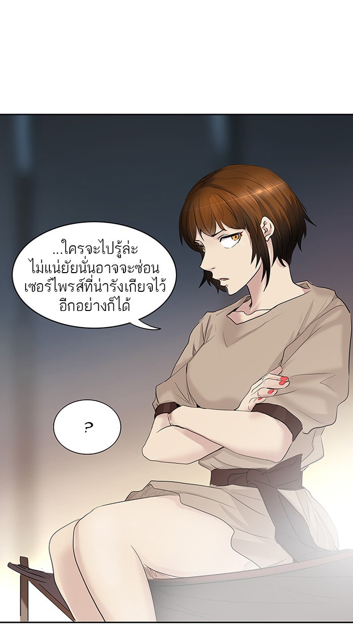 ทาวเวอร์ออฟก๊อด หอคอยเทพเจ้า - หน้า 33
