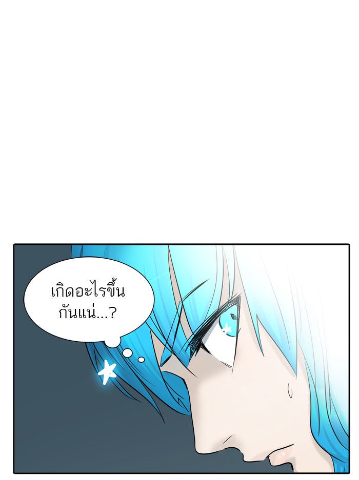 ทาวเวอร์ออฟก๊อด หอคอยเทพเจ้า - หน้า 35