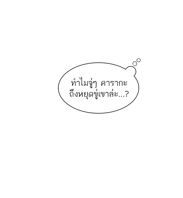 ทาวเวอร์ออฟก๊อด หอคอยเทพเจ้า - หน้า 36