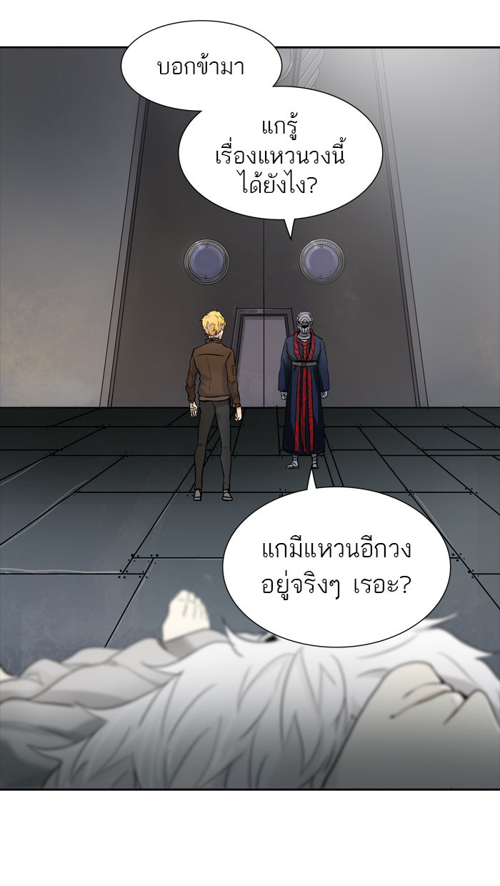 ทาวเวอร์ออฟก๊อด หอคอยเทพเจ้า - หน้า 37