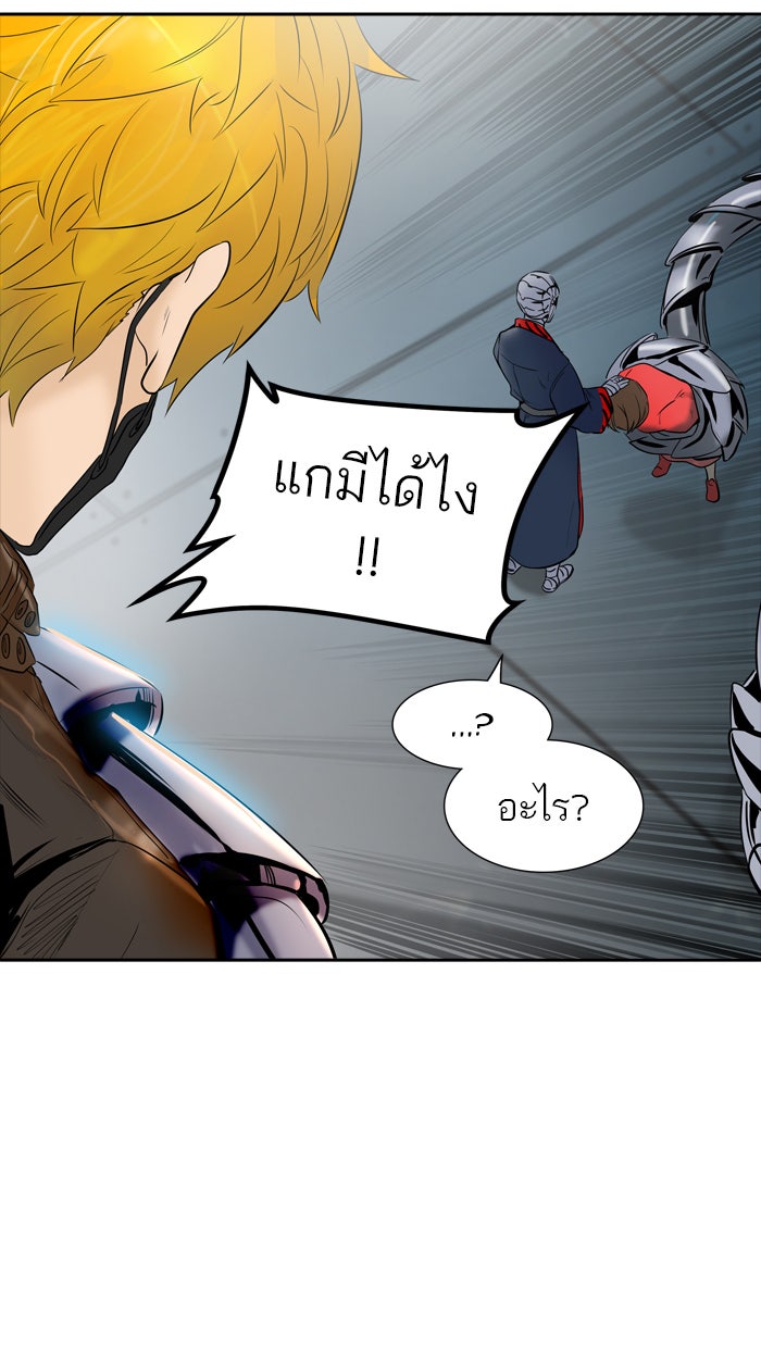 ทาวเวอร์ออฟก๊อด หอคอยเทพเจ้า - หน้า 4