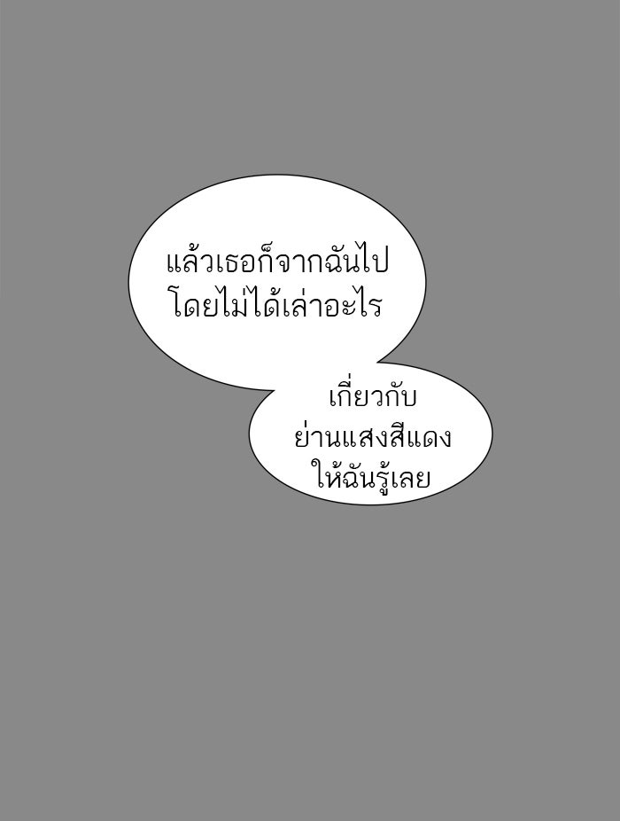 ทาวเวอร์ออฟก๊อด หอคอยเทพเจ้า - หน้า 65