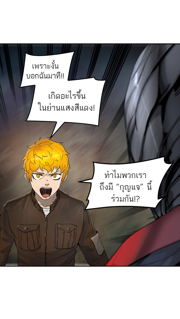 ทาวเวอร์ออฟก๊อด หอคอยเทพเจ้า - หน้า 73