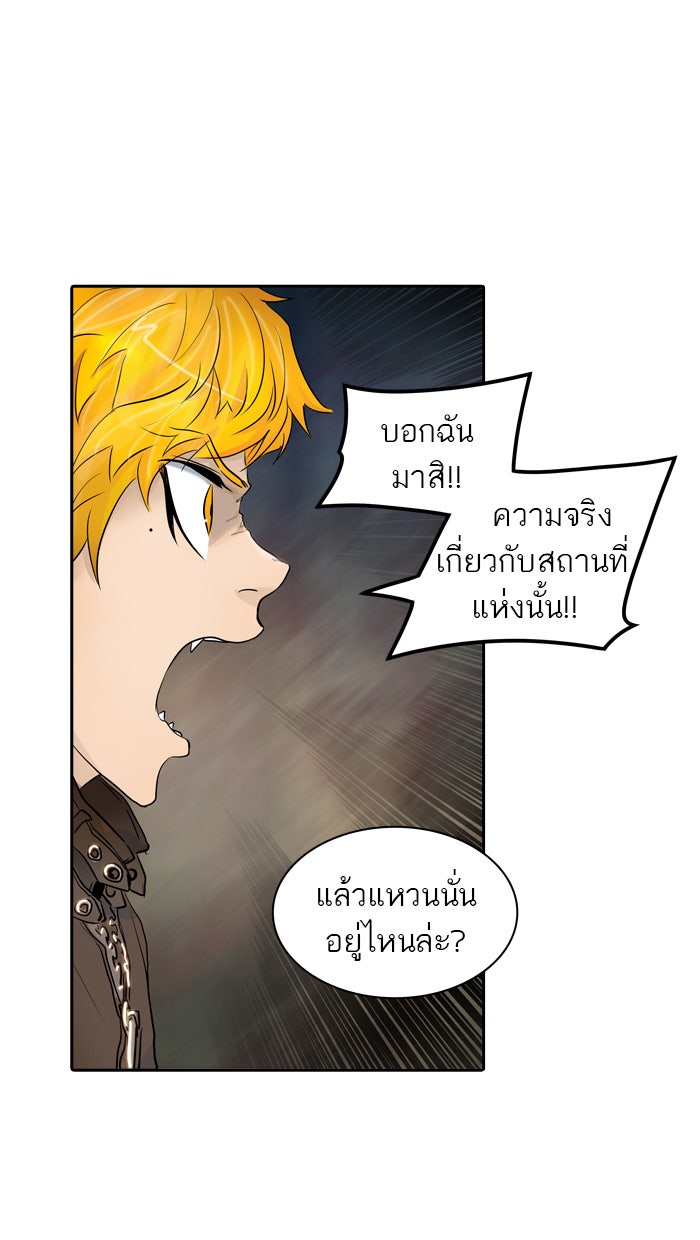 ทาวเวอร์ออฟก๊อด หอคอยเทพเจ้า - หน้า 76
