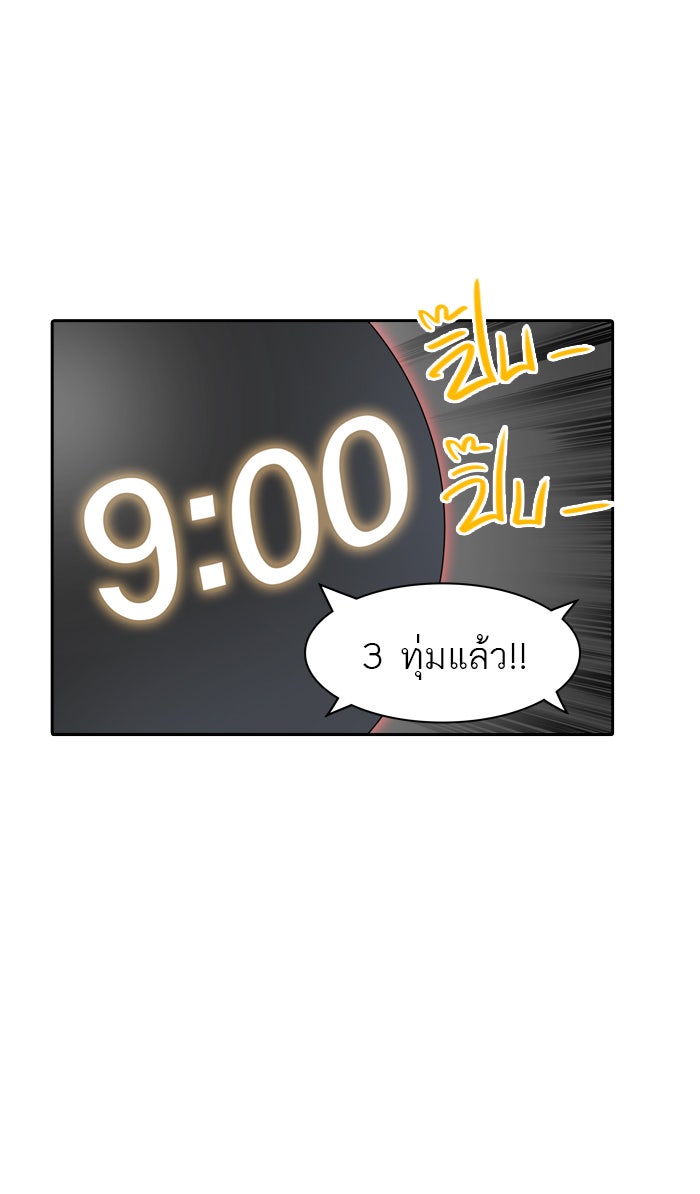 ทาวเวอร์ออฟก๊อด หอคอยเทพเจ้า - หน้า 84
