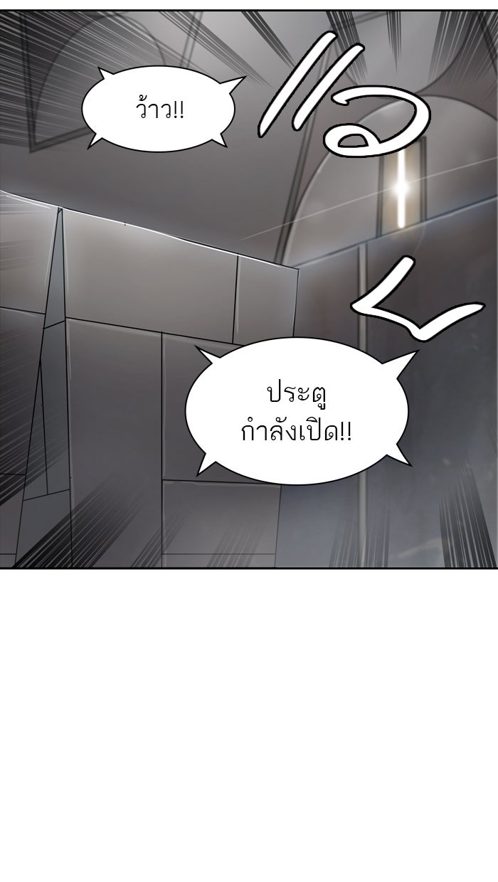 ทาวเวอร์ออฟก๊อด หอคอยเทพเจ้า - หน้า 89
