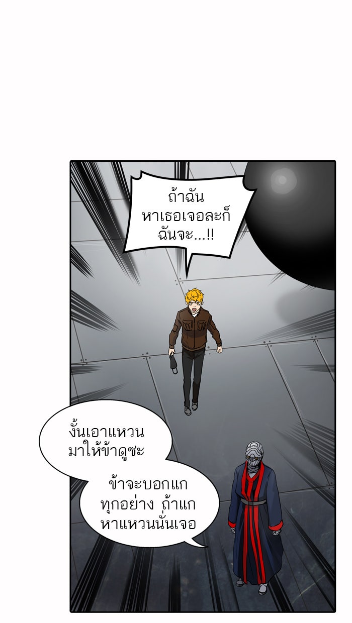 ทาวเวอร์ออฟก๊อด หอคอยเทพเจ้า - หน้า 92