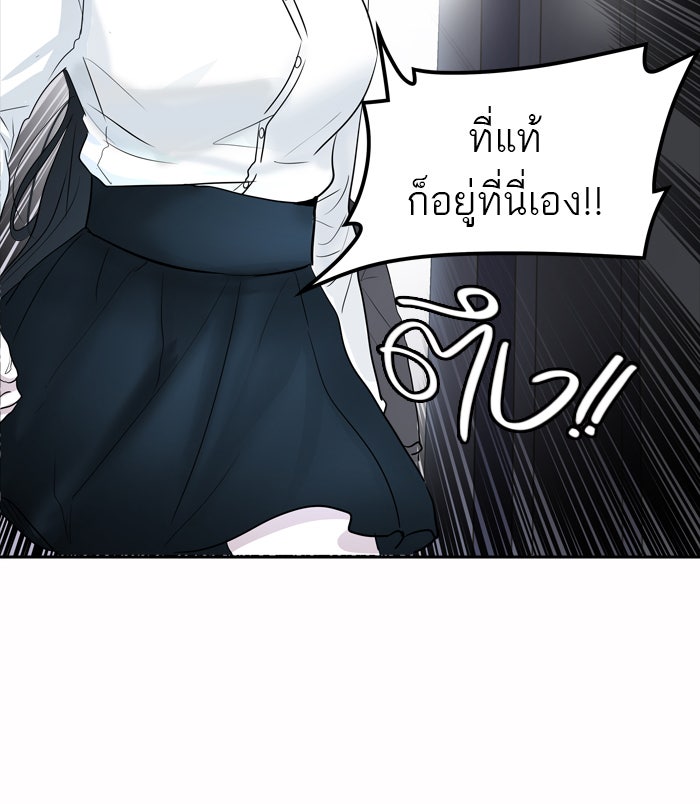 ทาวเวอร์ออฟก๊อด หอคอยเทพเจ้า - หน้า 98