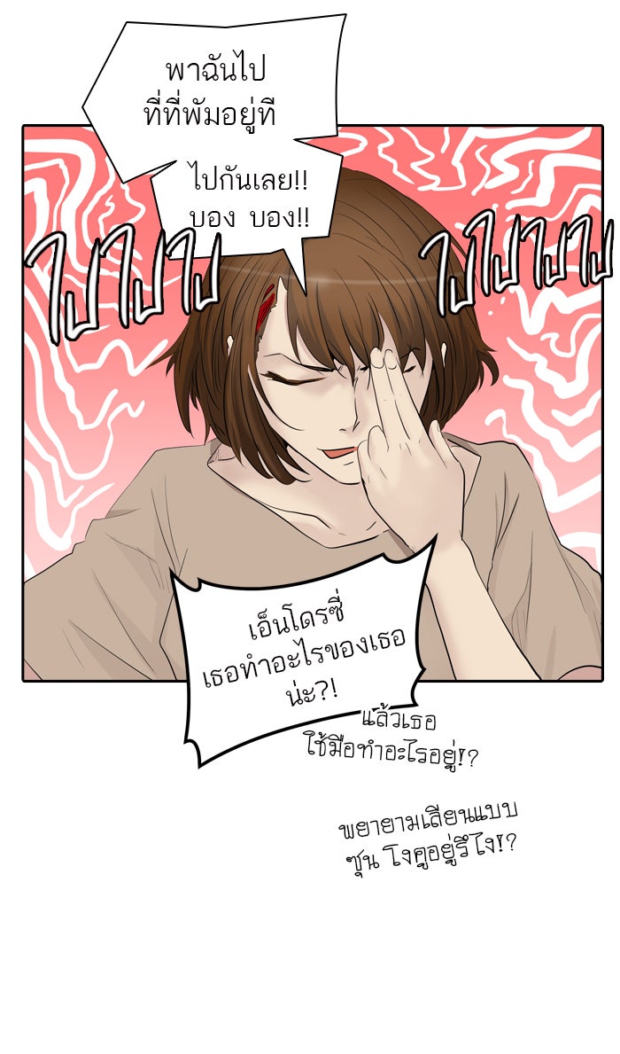 ทาวเวอร์ออฟก๊อด หอคอยเทพเจ้า - หน้า 40
