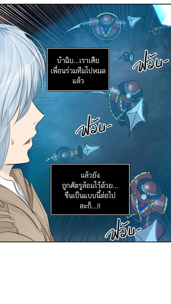 ทาวเวอร์ออฟก๊อด หอคอยเทพเจ้า - หน้า 41
