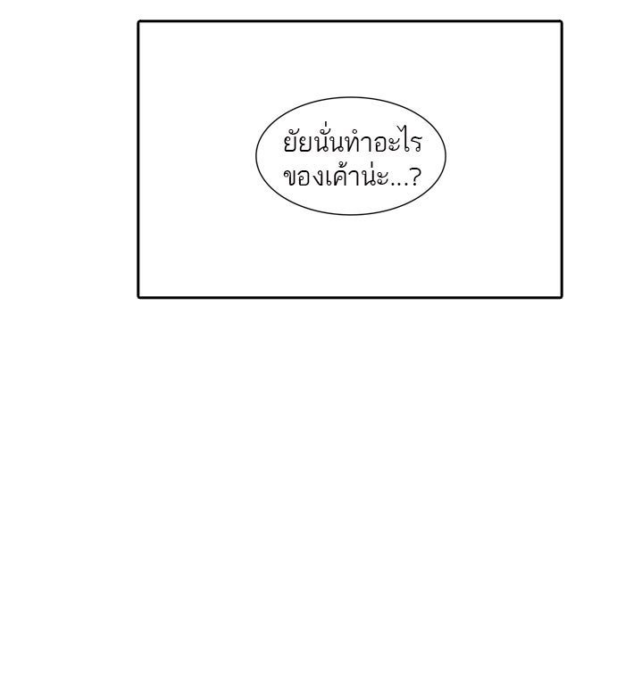 ทาวเวอร์ออฟก๊อด หอคอยเทพเจ้า - หน้า 45
