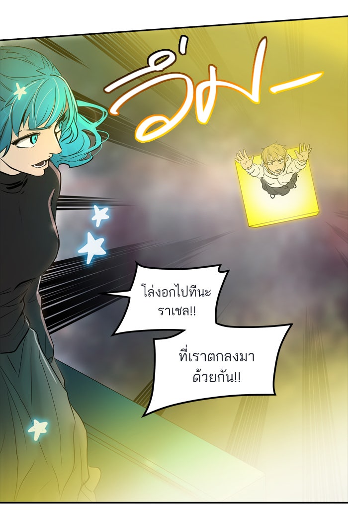 ทาวเวอร์ออฟก๊อด หอคอยเทพเจ้า - หน้า 52