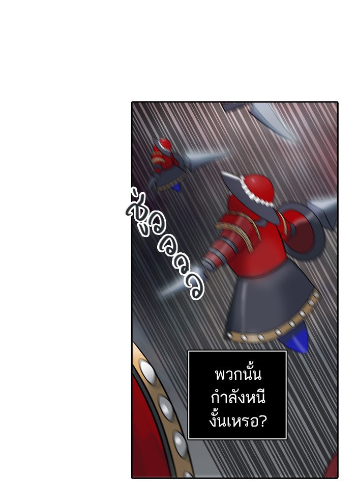ทาวเวอร์ออฟก๊อด หอคอยเทพเจ้า - หน้า 63
