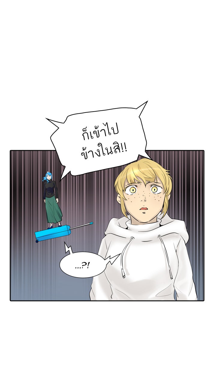ทาวเวอร์ออฟก๊อด หอคอยเทพเจ้า - หน้า 72