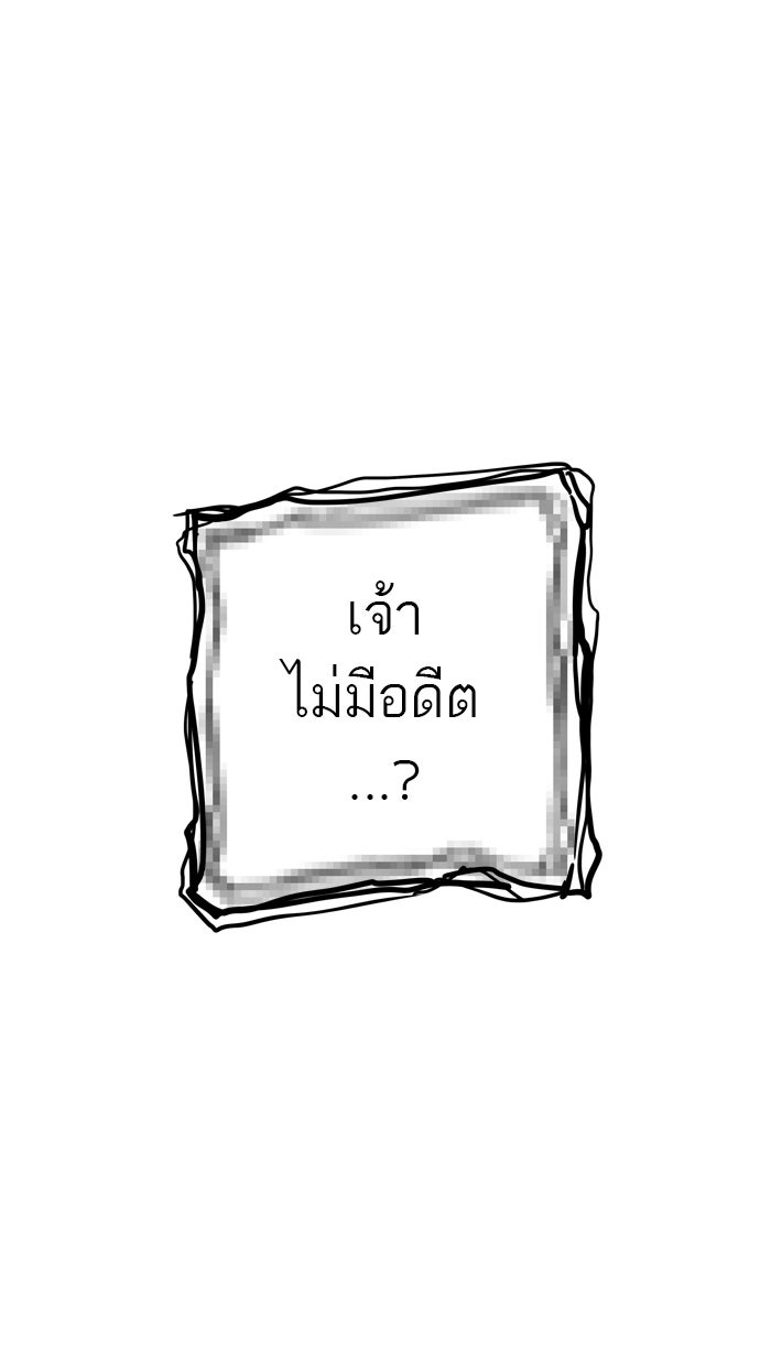 ทาวเวอร์ออฟก๊อด หอคอยเทพเจ้า - หน้า 79