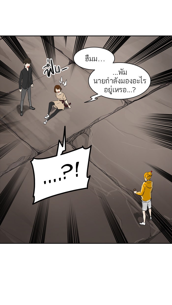 ทาวเวอร์ออฟก๊อด หอคอยเทพเจ้า - หน้า 15