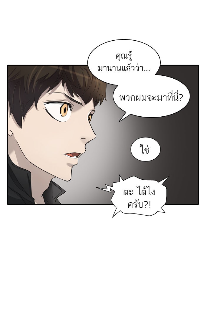 ทาวเวอร์ออฟก๊อด หอคอยเทพเจ้า - หน้า 32