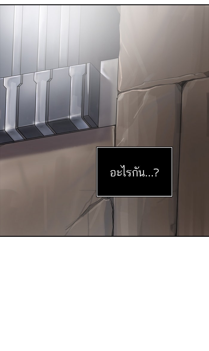 ทาวเวอร์ออฟก๊อด หอคอยเทพเจ้า - หน้า 5