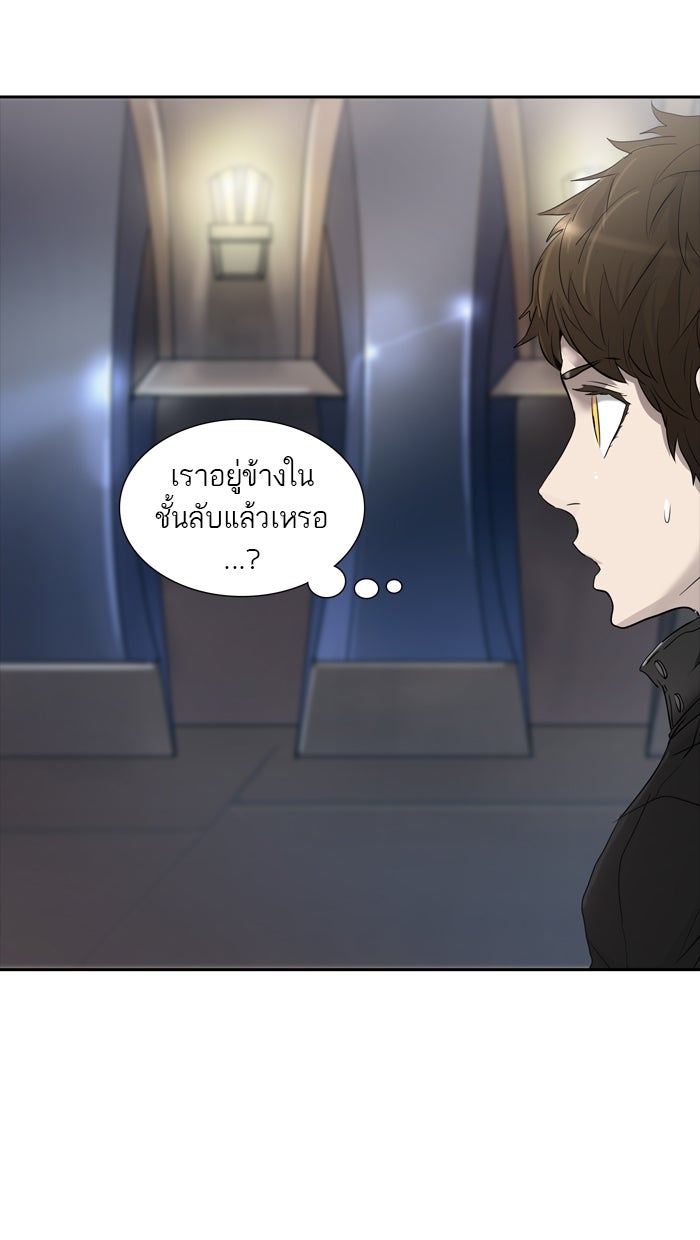 ทาวเวอร์ออฟก๊อด หอคอยเทพเจ้า - หน้า 7