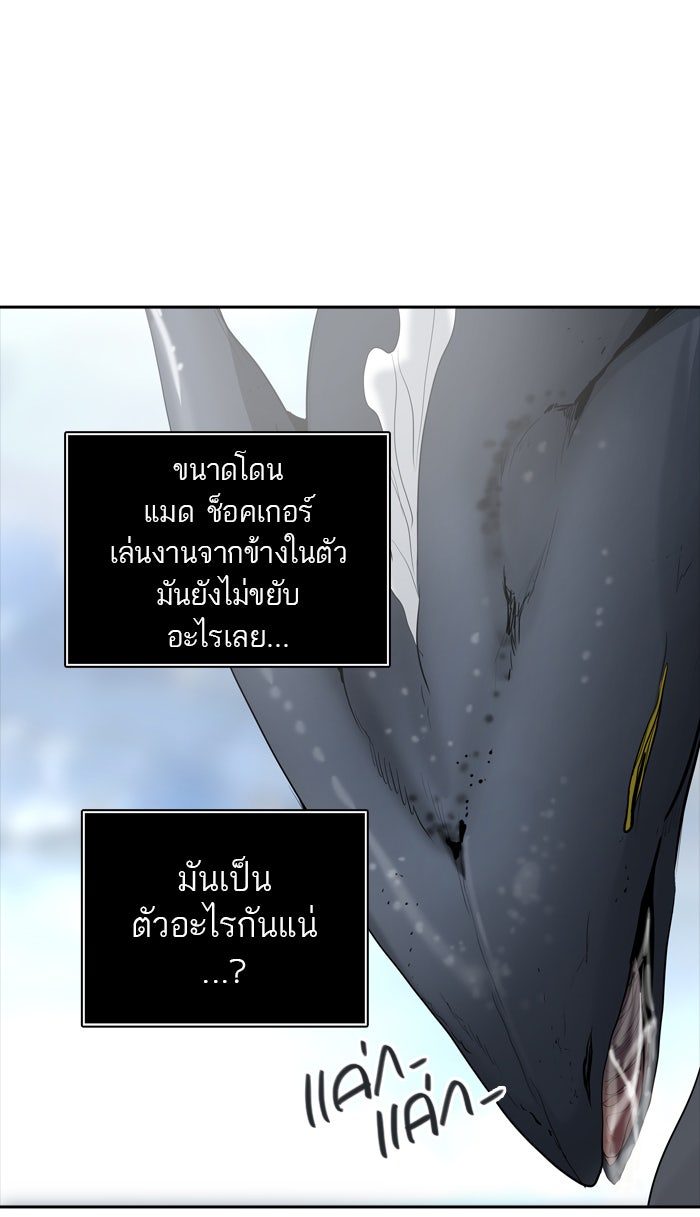 ทาวเวอร์ออฟก๊อด หอคอยเทพเจ้า - หน้า 71