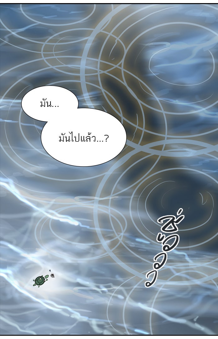 ทาวเวอร์ออฟก๊อด หอคอยเทพเจ้า - หน้า 79