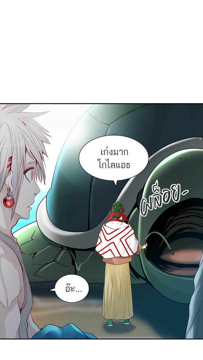 ทาวเวอร์ออฟก๊อด หอคอยเทพเจ้า - หน้า 83