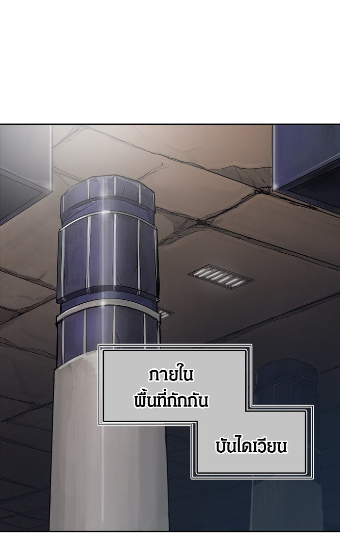 ทาวเวอร์ออฟก๊อด หอคอยเทพเจ้า - หน้า 1