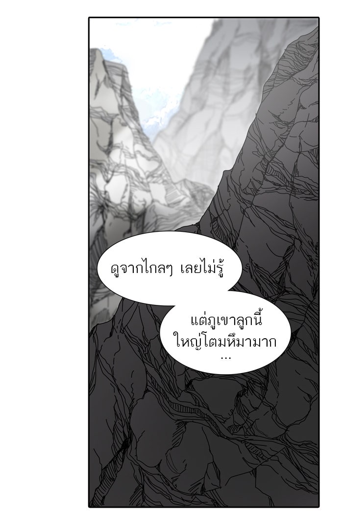 ทาวเวอร์ออฟก๊อด หอคอยเทพเจ้า - หน้า 28