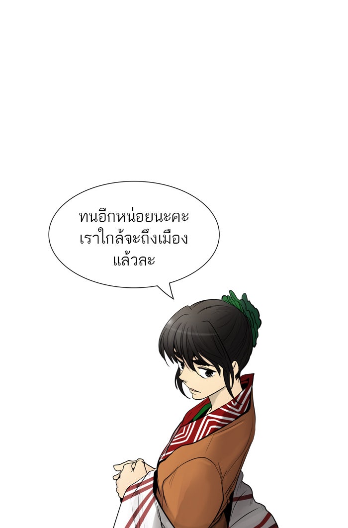 ทาวเวอร์ออฟก๊อด หอคอยเทพเจ้า - หน้า 29