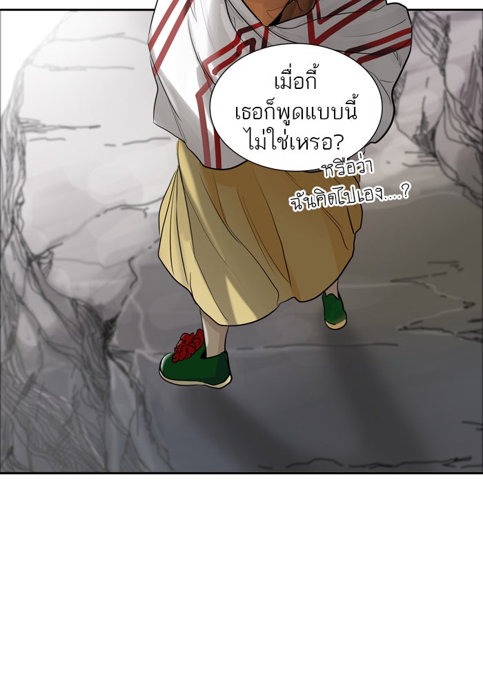 ทาวเวอร์ออฟก๊อด หอคอยเทพเจ้า - หน้า 30