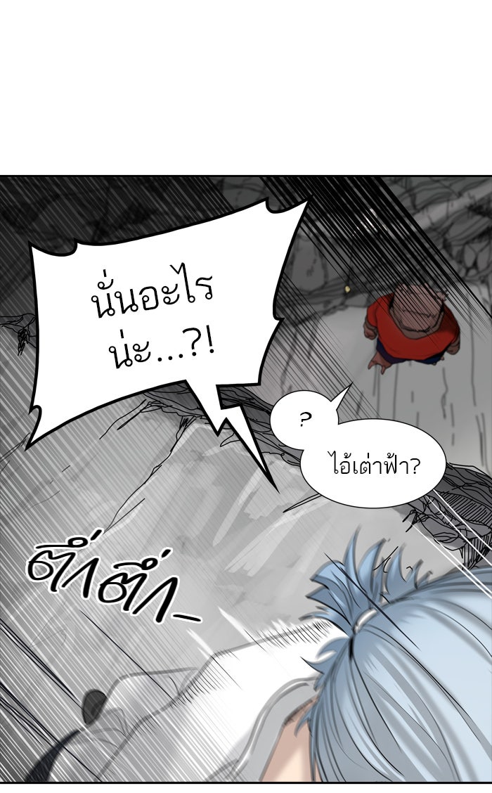 ทาวเวอร์ออฟก๊อด หอคอยเทพเจ้า - หน้า 35