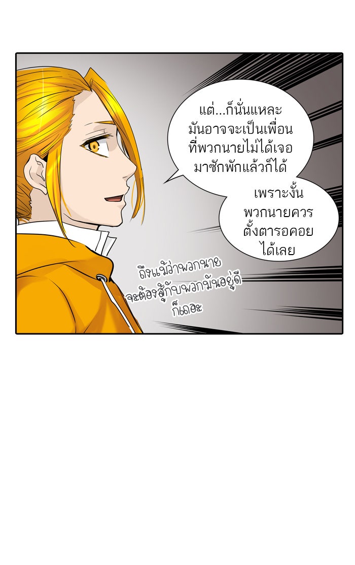 ทาวเวอร์ออฟก๊อด หอคอยเทพเจ้า - หน้า 5