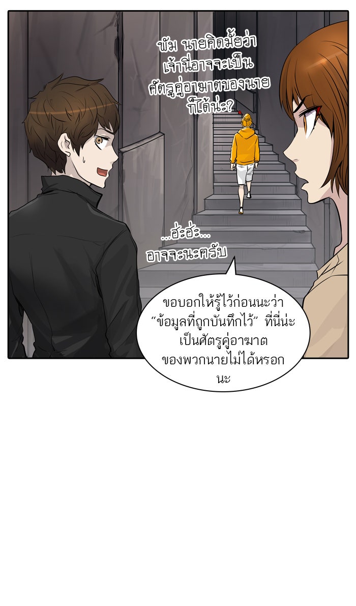 ทาวเวอร์ออฟก๊อด หอคอยเทพเจ้า - หน้า 6