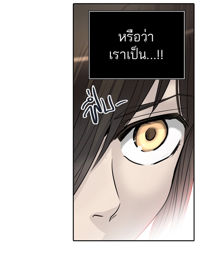 ทาวเวอร์ออฟก๊อด หอคอยเทพเจ้า - หน้า 64