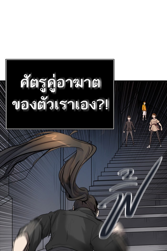 ทาวเวอร์ออฟก๊อด หอคอยเทพเจ้า - หน้า 65