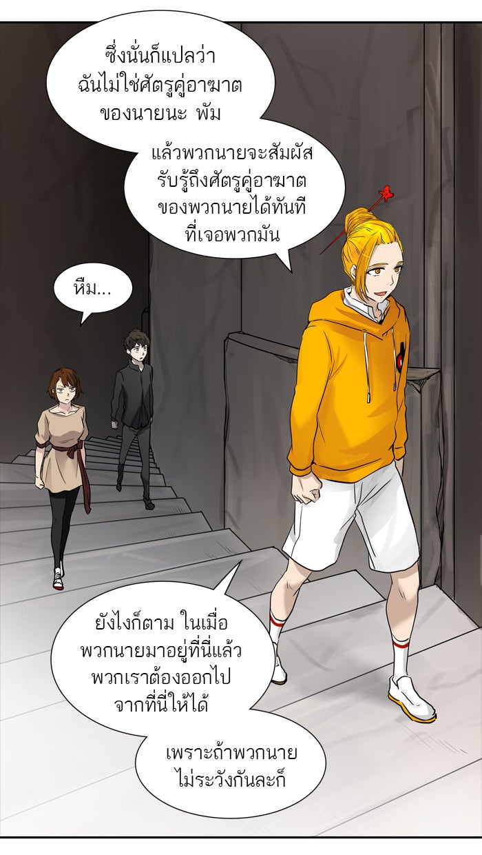 ทาวเวอร์ออฟก๊อด หอคอยเทพเจ้า - หน้า 7