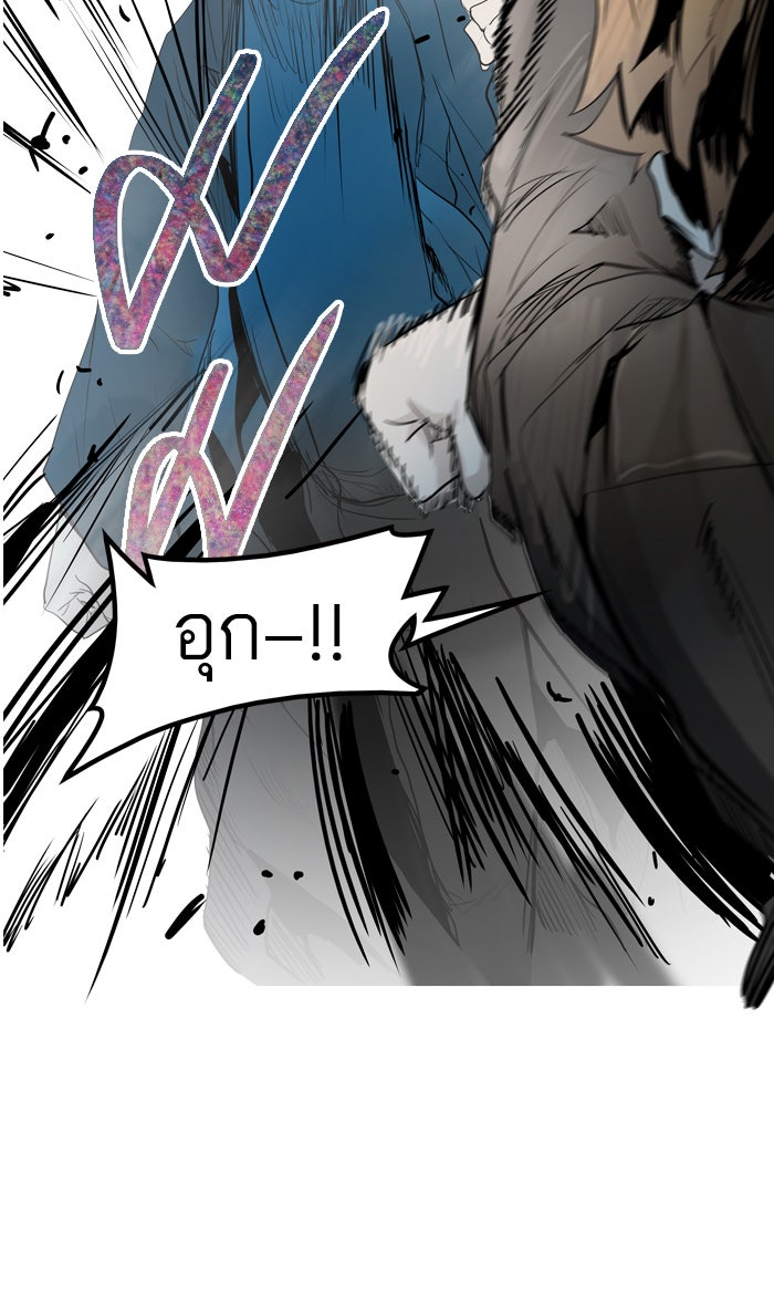 ทาวเวอร์ออฟก๊อด หอคอยเทพเจ้า - หน้า 75