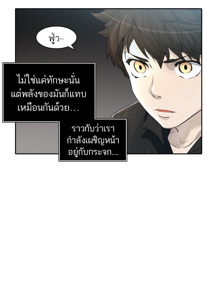 ทาวเวอร์ออฟก๊อด หอคอยเทพเจ้า - หน้า 10