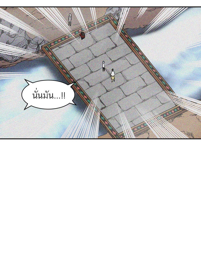 ทาวเวอร์ออฟก๊อด หอคอยเทพเจ้า - หน้า 100