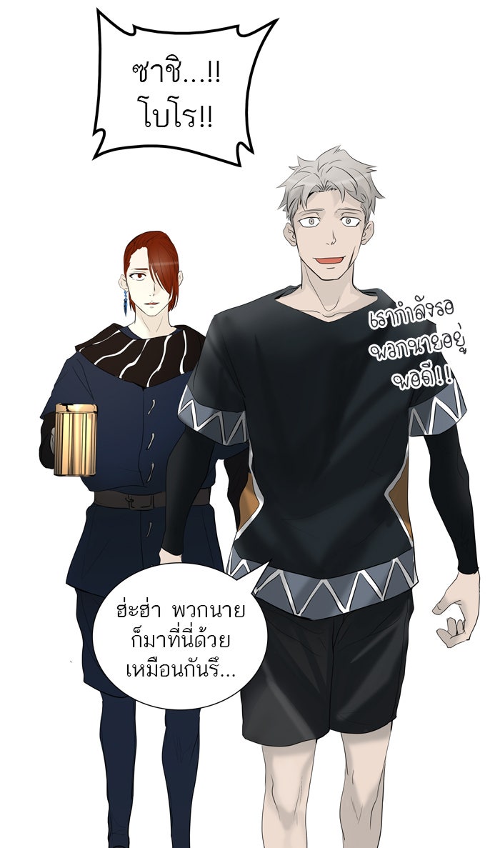 ทาวเวอร์ออฟก๊อด หอคอยเทพเจ้า - หน้า 103